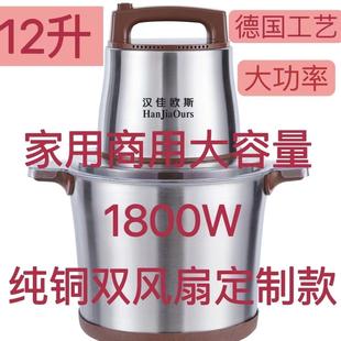 大功率家用商用絞肉機(jī)1800w肉泥機(jī)大容量攪菜辣椒醬 德國品牌新款