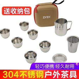 迷你套装 不锈钢户外功夫茶具登山队野营旅行便携式 野外烧水泡茶器