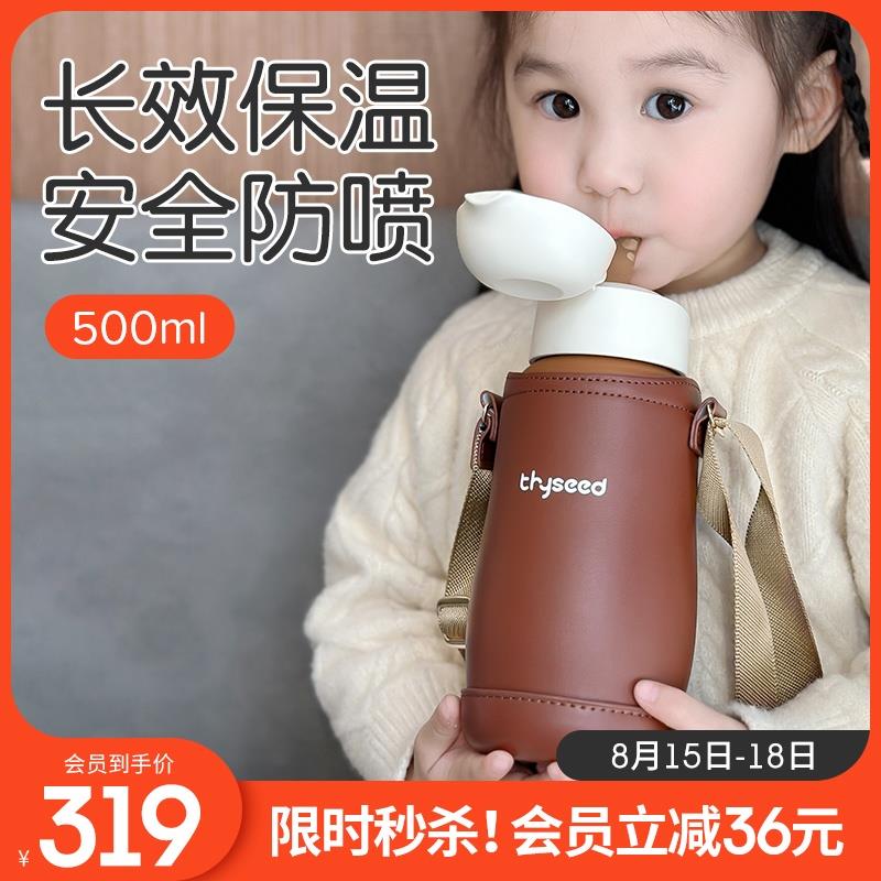 世喜儿童保温杯水杯宝宝婴幼儿保温吸管杯幼儿园喝水壶一3岁以上