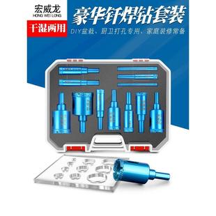 陶瓷花盆打洞耐用玻璃塑料杯定位开孔器全瓷瓷砖打孔钻头工具套装
