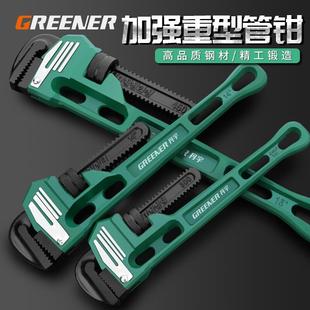 绿林管钳管子钳扳手大号小水管钳子多功能万用快速家用工业级