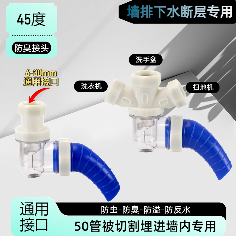 45度墙排专用下水三通