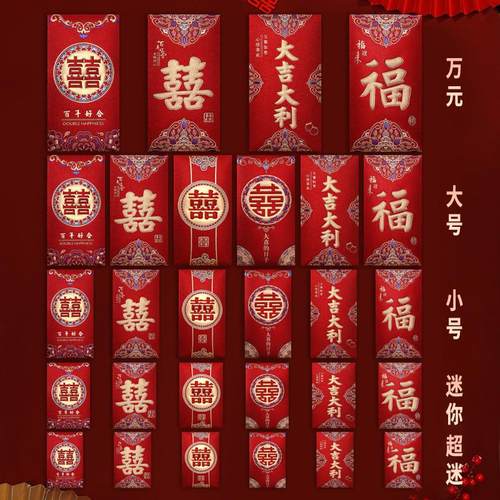 结婚专用小红包改口万元硬质红包