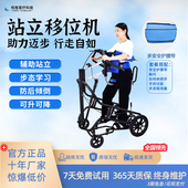 学步车行走助力下肢无力辅助老人站立神器移位机器材走路康能行