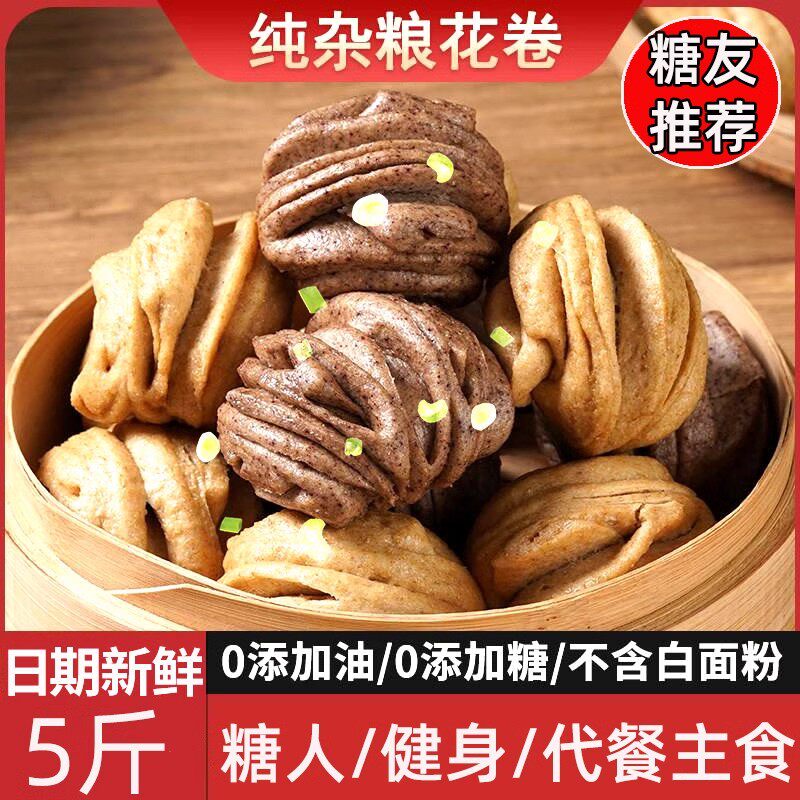 糖尿饼病人专用荞麦花卷馒头孕无糖精妇粗粮五谷杂粮主食早餐食品