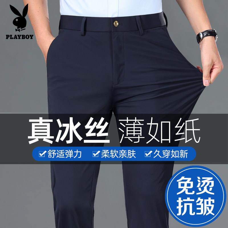 花花公子冰丝西裤男士2026新款夏季直筒商务休闲裤春秋季厚款裤子