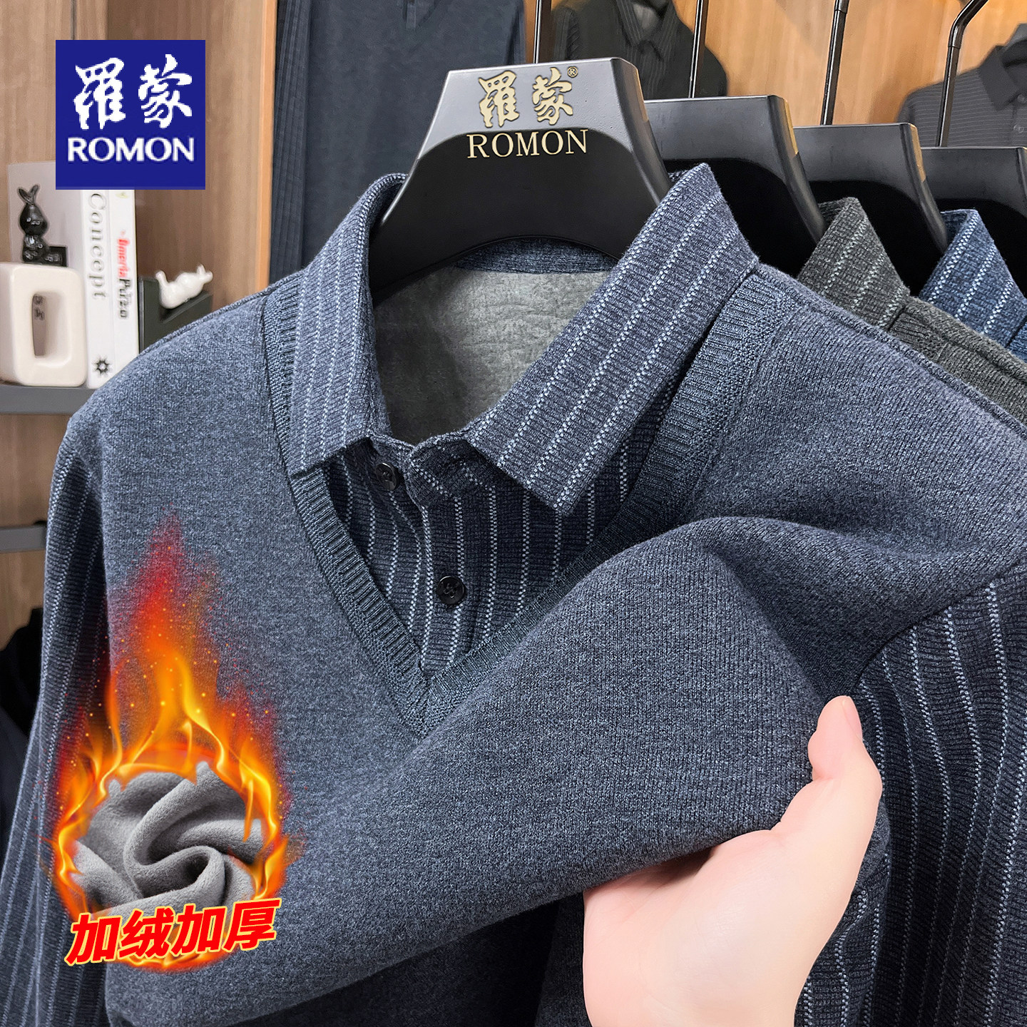 [含棉混纺]罗蒙2025男中老年加绒加厚毛衣爸爸假两件打底衫针织衫