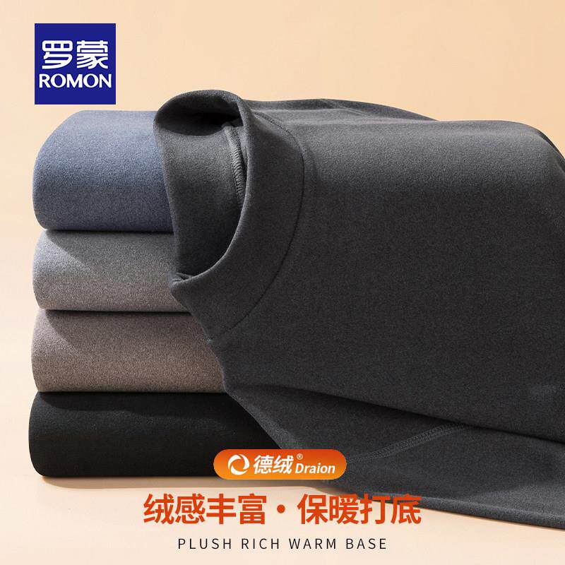 罗蒙半高领秋衣冬天内搭秋裤男德绒发热保暖冬天内衣套装加绒加厚