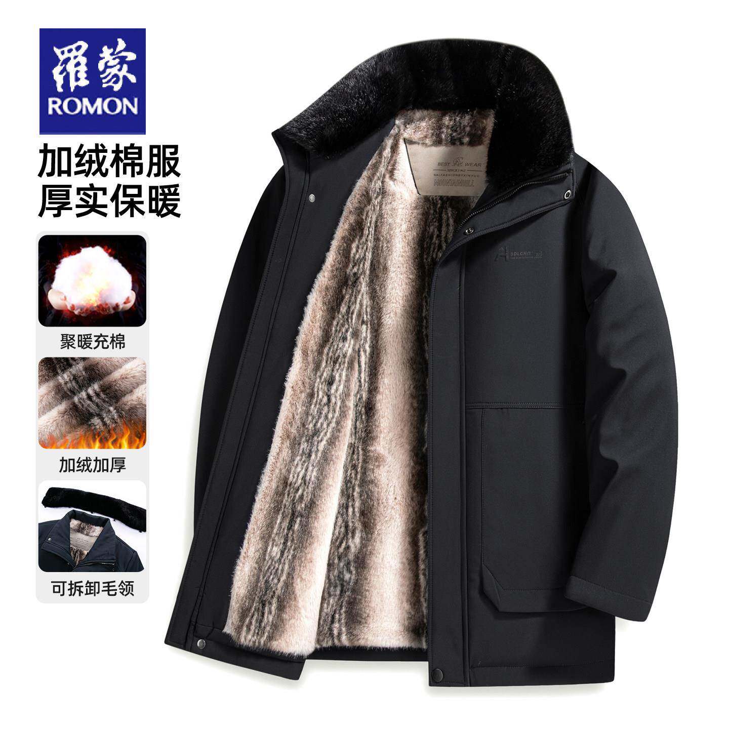 罗蒙冬季可脱毛领中老年男士棉服外套爸爸冬装加绒加厚保暖棉衣