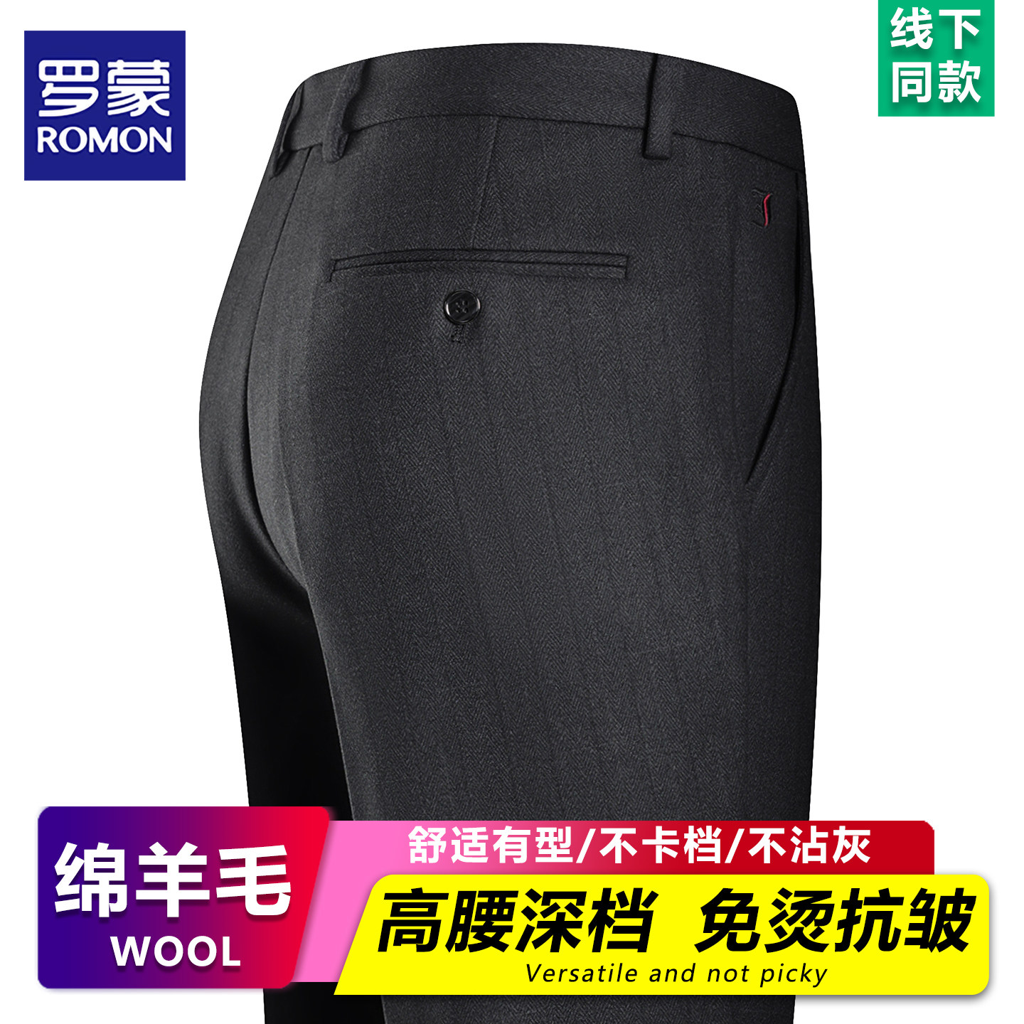 罗蒙高端羊毛西裤男秋冬厚款高腰宽松直筒裤子中年爸爸男装休闲裤