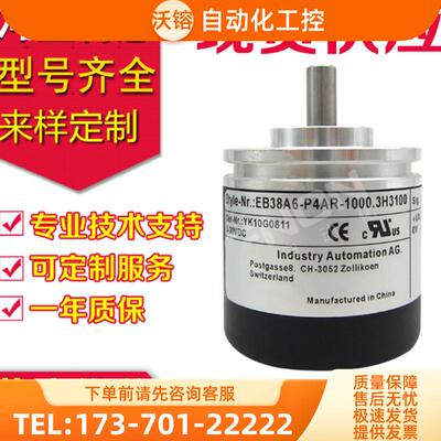 供应EB38A6-P4AR-1000.3H3100编码器2500-360-500-【议价】