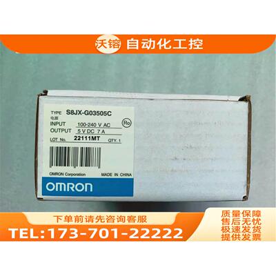 /开关电源 S8JX-G03505C【议价】