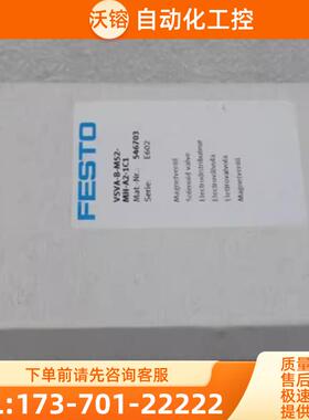 全新FFSTO电磁阀 VSVA-B-M52-MH-A2-1C1 现货 5467【议价】