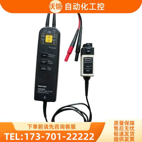 泰克THDP0200 0100 TMDP 5205 5210 P5200A高压差分探头【议价】