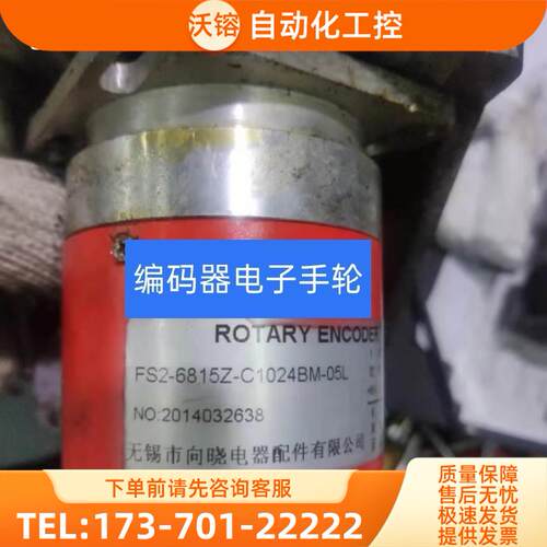FS2-6815Z-C1024BM-05L主轴编码器向晓电器配件【议价】
