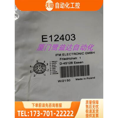 「」IFM E12403 E20054 E20062 E20080 易福门 【议价】