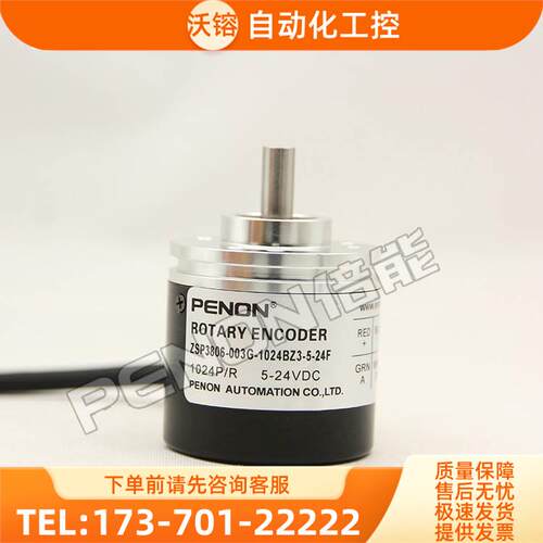ZSP3806-003G-1024BZ3-5-24F C编码器1200-1500-1800-360-1000-【