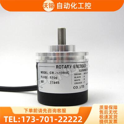CB-2500LV增量式光电旋转编码器-1200-600-1024HC-LC-LD【议价】