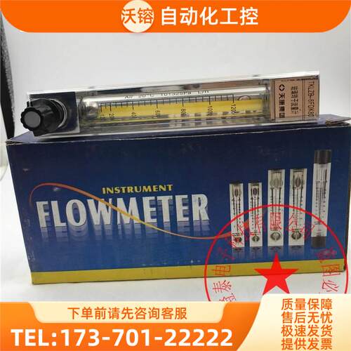 天康集团玻璃转子流量计TKLZB-6FDK80 【议价】