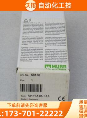 *现货销售*全新穆尔MURR交换机 58180 现货58180【议价】