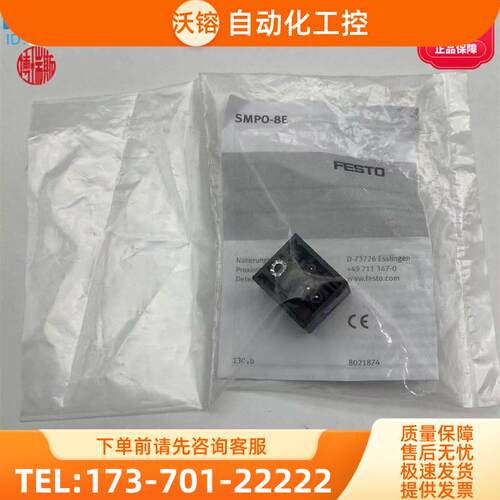 FESTO费斯托SMPO行程开关气动式开关SMPO-8E 178563【议价】