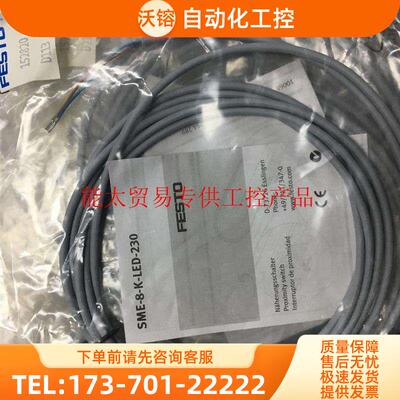 FESTO磁性开关感测器 SME-8-K-LED-230 152820 【议价】