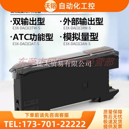数字光纤放大器传感器E3X-DA11RM-S遥控设定计数器分动作现【议价