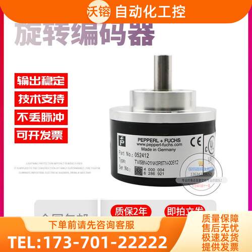 TVI58N-01NK5R6TN-00512倍加福外径58mm512线技术旋转编码器【议