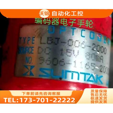 LBJ-006-2000编码器SUMTAK光电15V【议价】