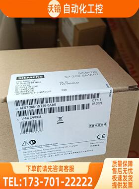 PLC200Smart 6ES7 288-1st20-【议价】
