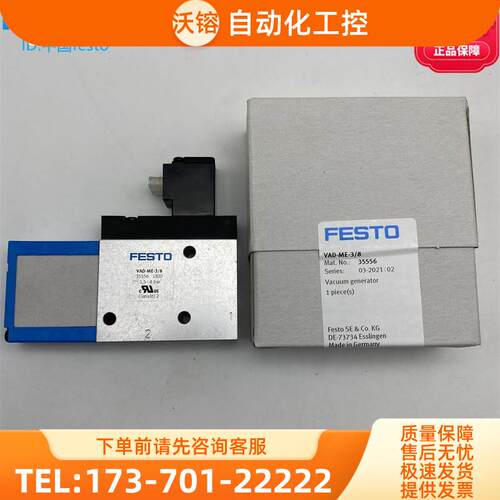 FESTO费斯托真空发生器VAD-ME-1/8-1/4-3/8 35554 35555 35556【