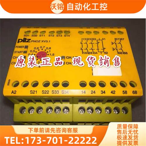 皮尔兹 PILZ 774532 PNOZ XV3.1 3/24VDC 继电器为准【议价】