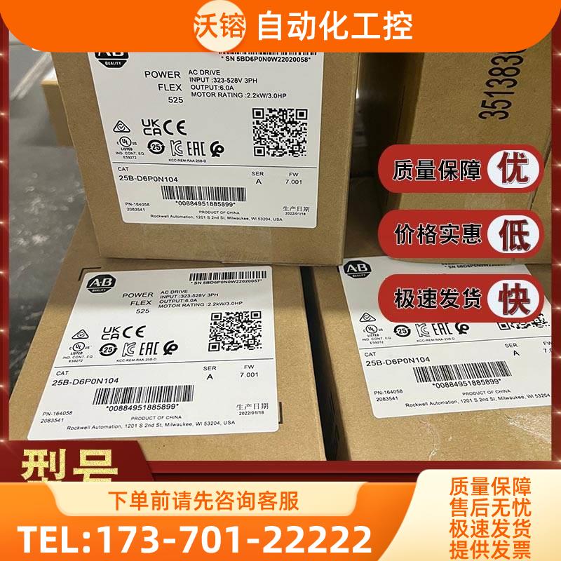 25B-D6P0N104 PowerFlex 525交流变频器480V/6A/3/2.2kW【议价】
