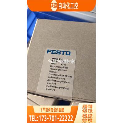 FESTO费斯托真空发生器VADMI-200 162510【议价】