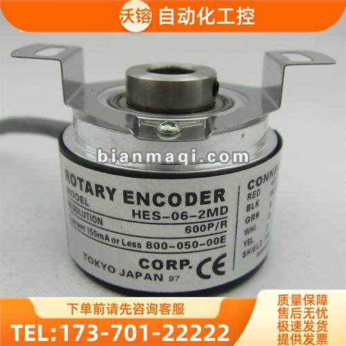 热销HES-06-2MD编码器-001-005-006-05-2MHCP-2M-2MHC-2HCP-2MHT