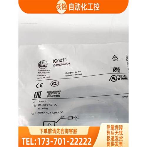 IFM IGC210 IGW200 IGW202 IG0011 易福门传感器【议价】