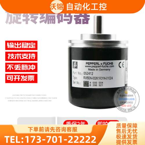 RVI50N-032K1R31N-01024倍加福外径50m1024线全新稳定【议价】