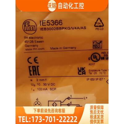 IFM IE5366 IE5450 IEC201 IEW200 易福门【议价】