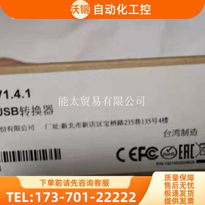 台湾摩莎UPORT1110UP1110usb转1串口转换器【议价】