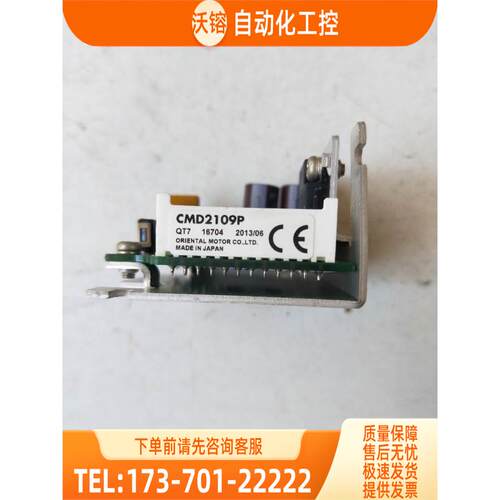 包装东方 CMD2109P 实物 【议价】