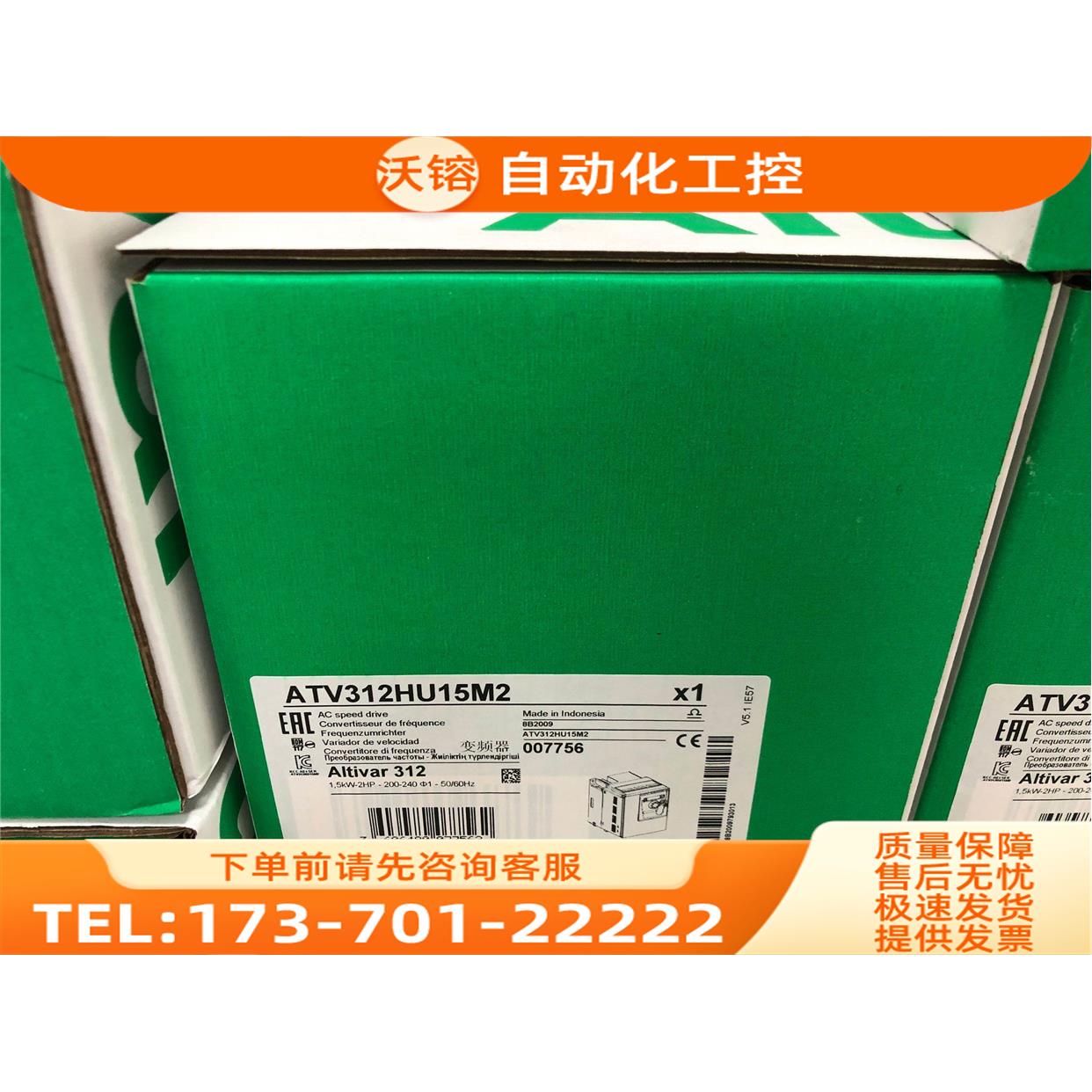 变频器 ATV312HU40N4 ATV320U40N4C ATV320U15N4C【议价】