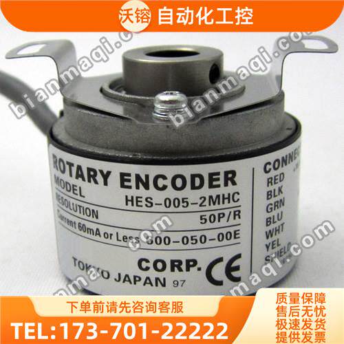 热销HES-005-2MHC旋转编码器0120-09-2MD-2MHT-004-2HC-006-【议