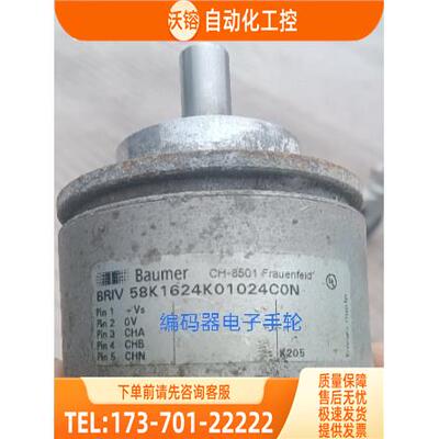 现BRIV 58K1624K01000/10600927编码器Baumer代用【议价】