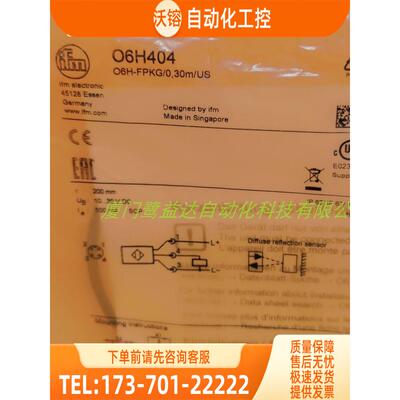 IFM O6H404 O6H700 O6H701 O6P201 易福门 现邮【议价】