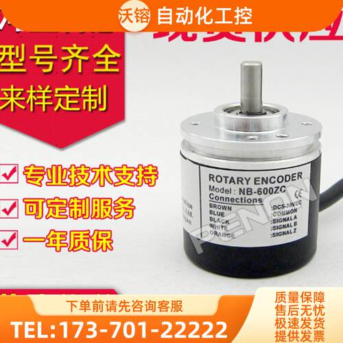 热销NB-600ZC编码器1800ZC-NE-PH-NC-2500-2000ZV【议价】