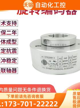 EH88P1024Z8/24L-5V30X3PR电梯1024线孔径意大利技术编码器【议价