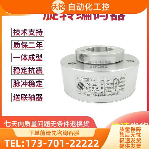 EH88P1024Z8/24L-5V30X3PR电梯1024线孔径意大利技术编码器【议价