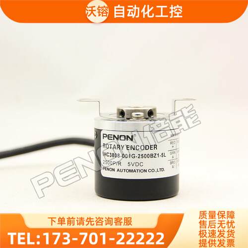 热销IHC3808-001G-2500BZ1-5L编码器-2048-360-500-600-1000【议