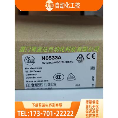 IFM N0533A 易福门 现邮【议价】