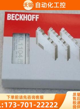 *现货销售*全新德国倍福BECKHOFF模块 KL1104 现货KL1【议价】